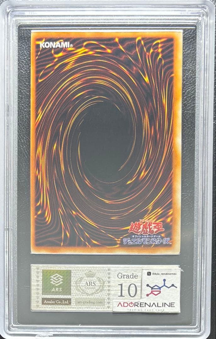 【ARS10】炎の剣士 ウルトラシークレット 初期