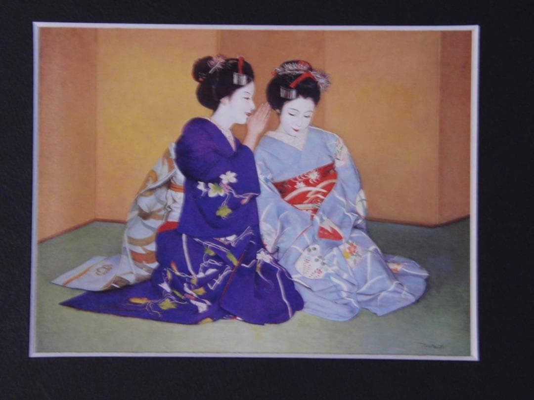 弦田英太郎、【ないしょ話】、希少な額装用画集より、新品額装付