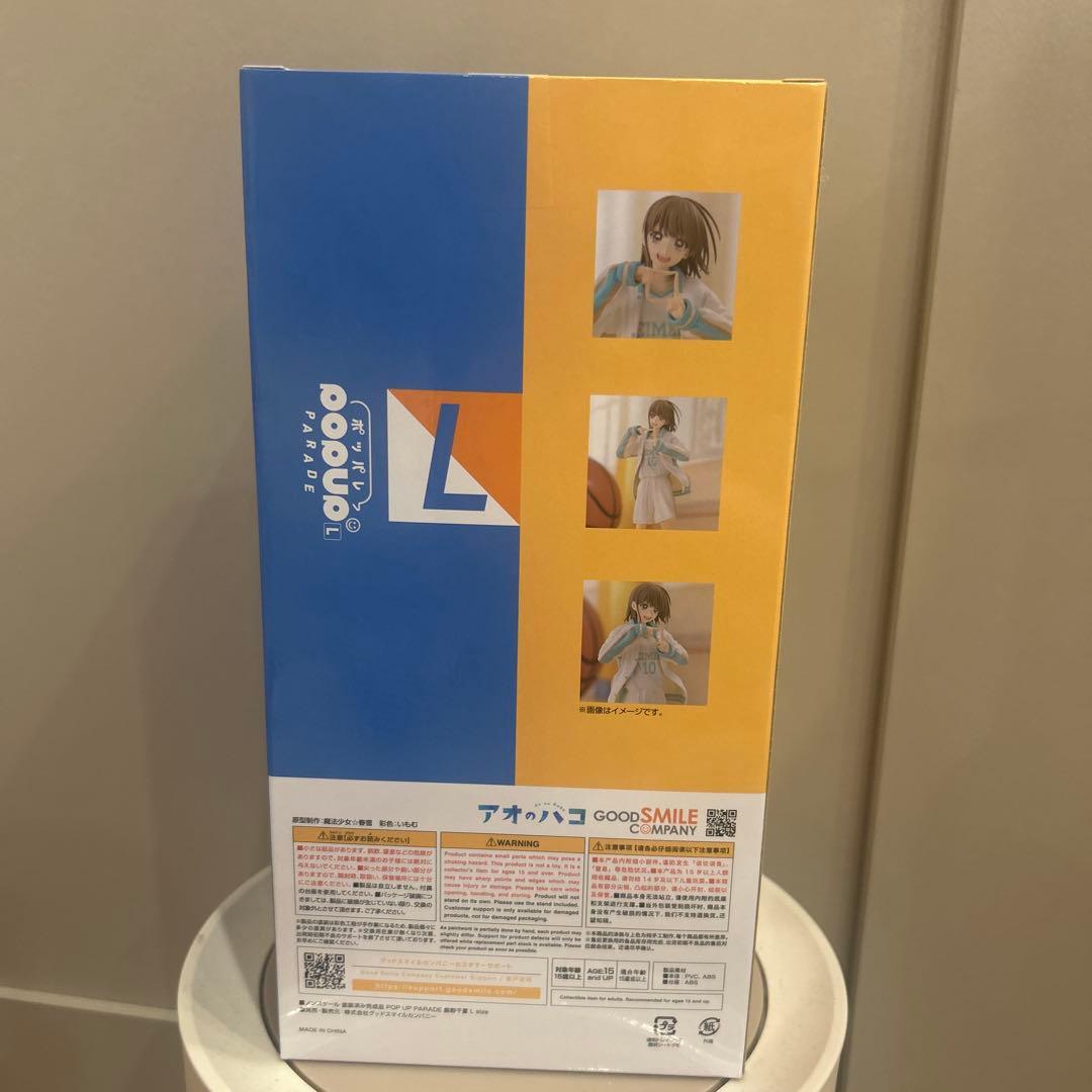 POP UP PARADE アオのハコ 鹿野千夏 L size