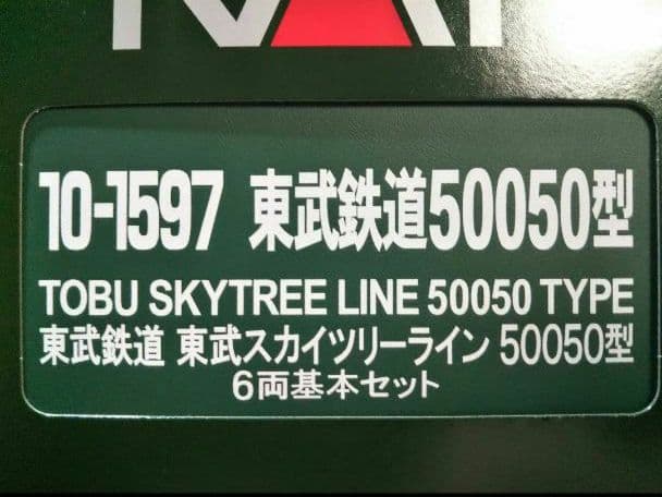 Nゲージ KATO 東武 50050型 スカイツリーライン