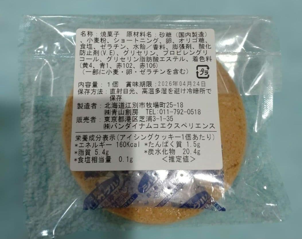 悪魔執事と黒い猫 あくねこ ラムリ ルームキー風キーホルダー ナンジャ