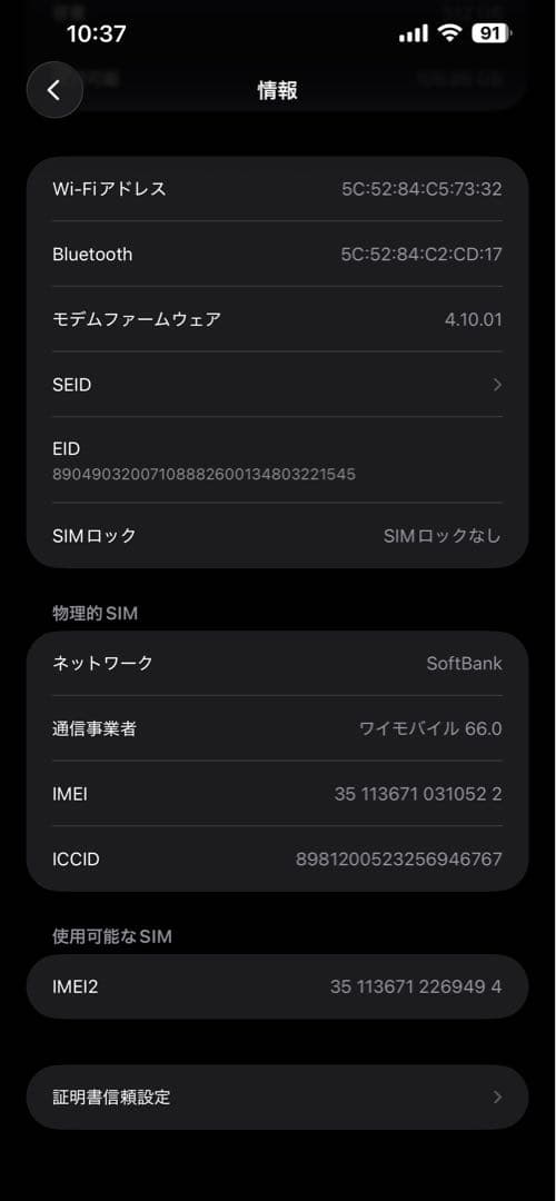 iPhone 14 Plus 512GB バッテリー87% SIMフリー 黒