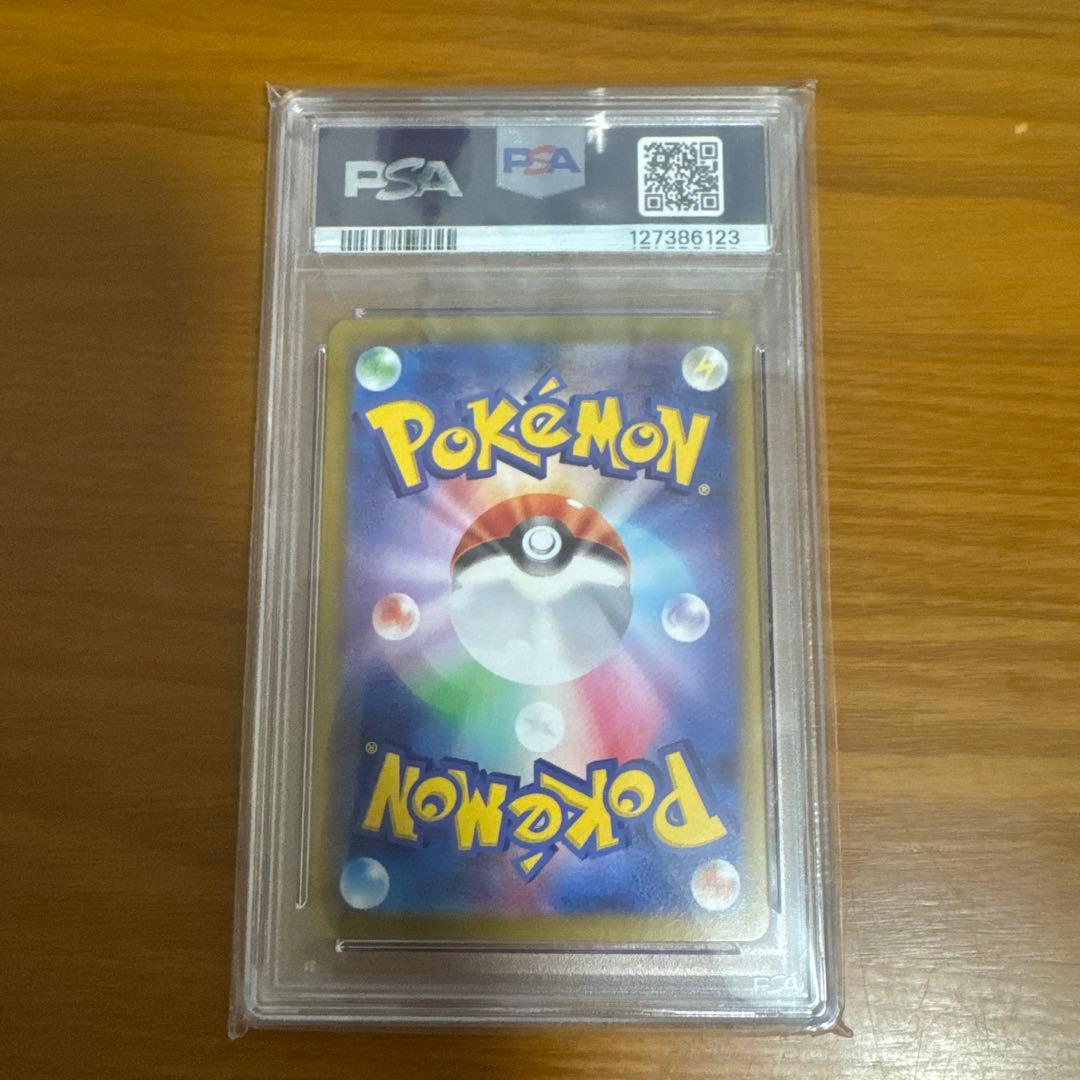 【PSA10】アセロラのいたずら SR 084/063 M1S