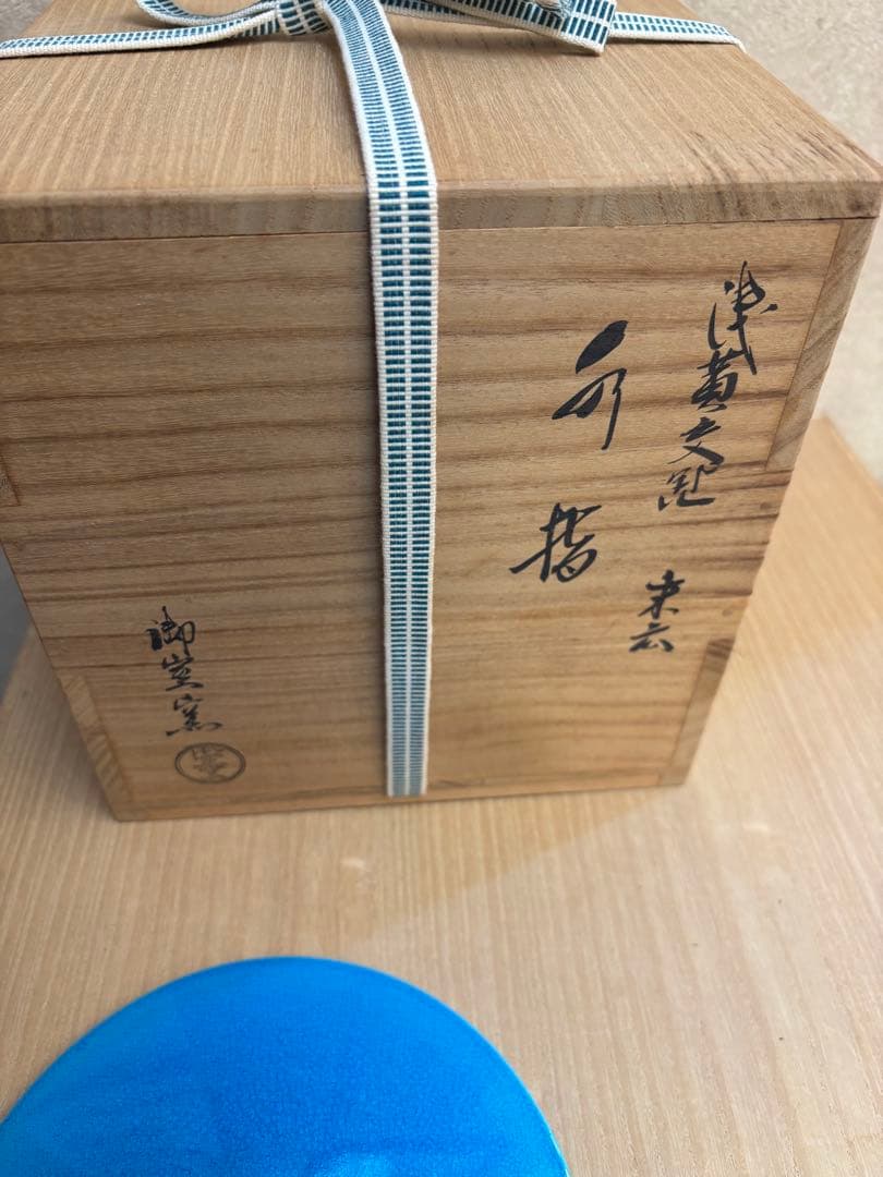 水指　浅黄交趾　末広　御室窯