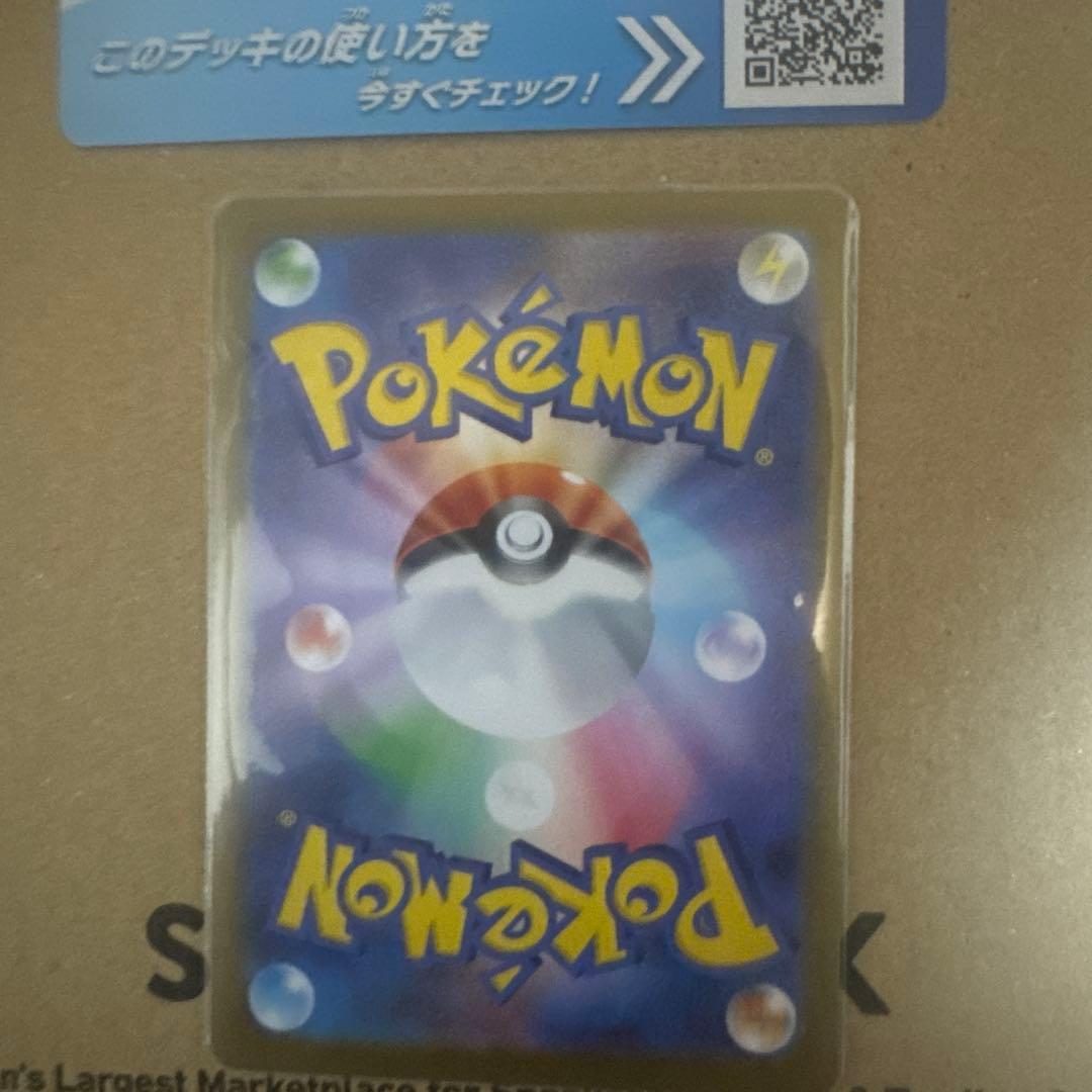 リーリエのピッピEX SAR