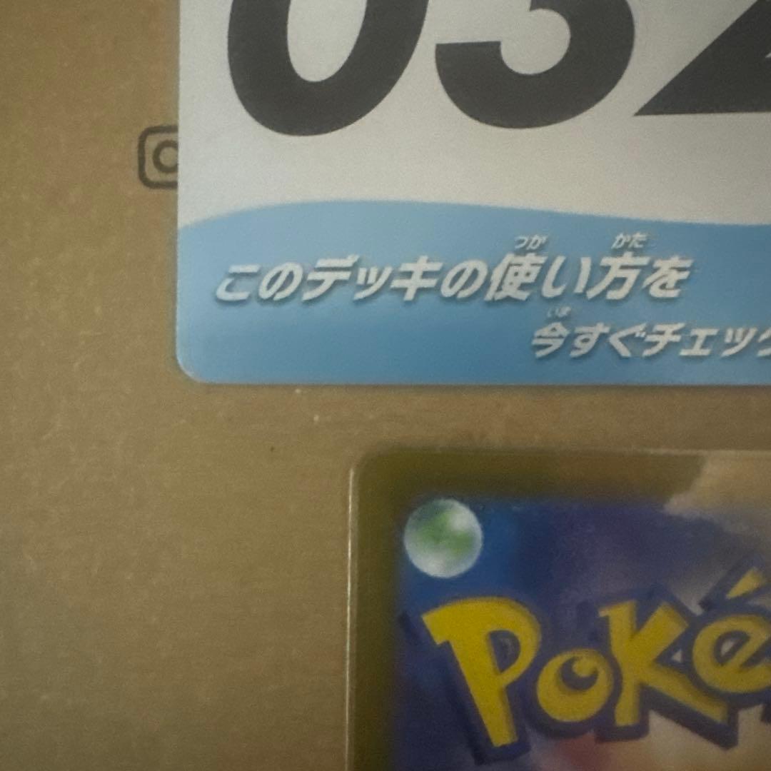 リーリエのピッピEX SAR