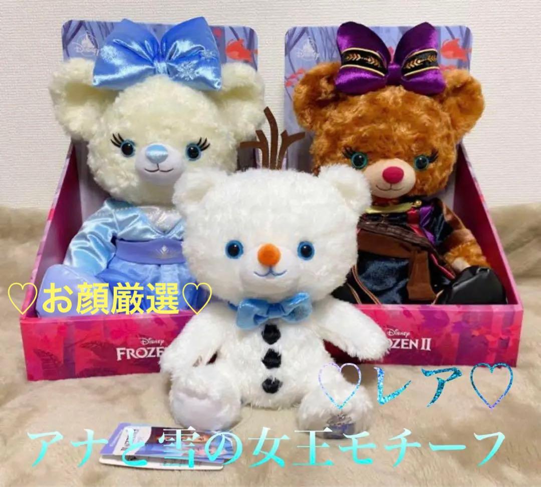 【限定品♡美顔】ユニベアシティ♡スノー ハイリ コーシュ ぬいぐるみ アナ雪