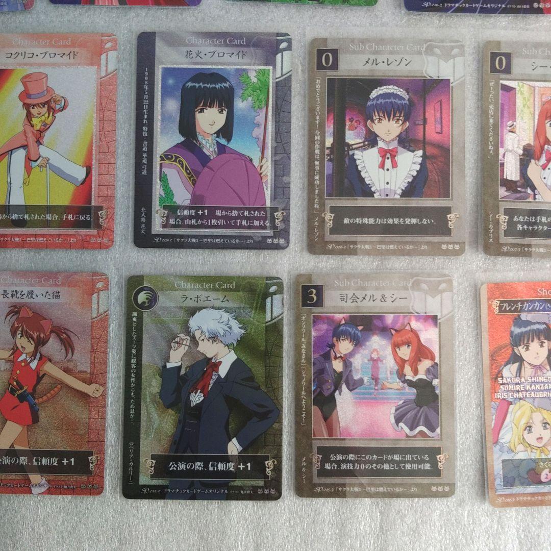 【ようすけ出品】　サクラ大戦　DCG SPカード　22枚セット