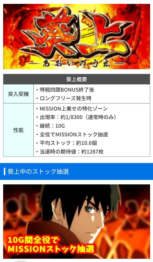 【送料無料】喰霊-零- 2 運命乱！スロット！パチスロ実機！不要機