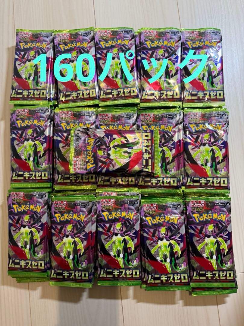 【新品】ポケモンカード　ムニキスゼロ　バラ77パック パワープロテイン×6枚