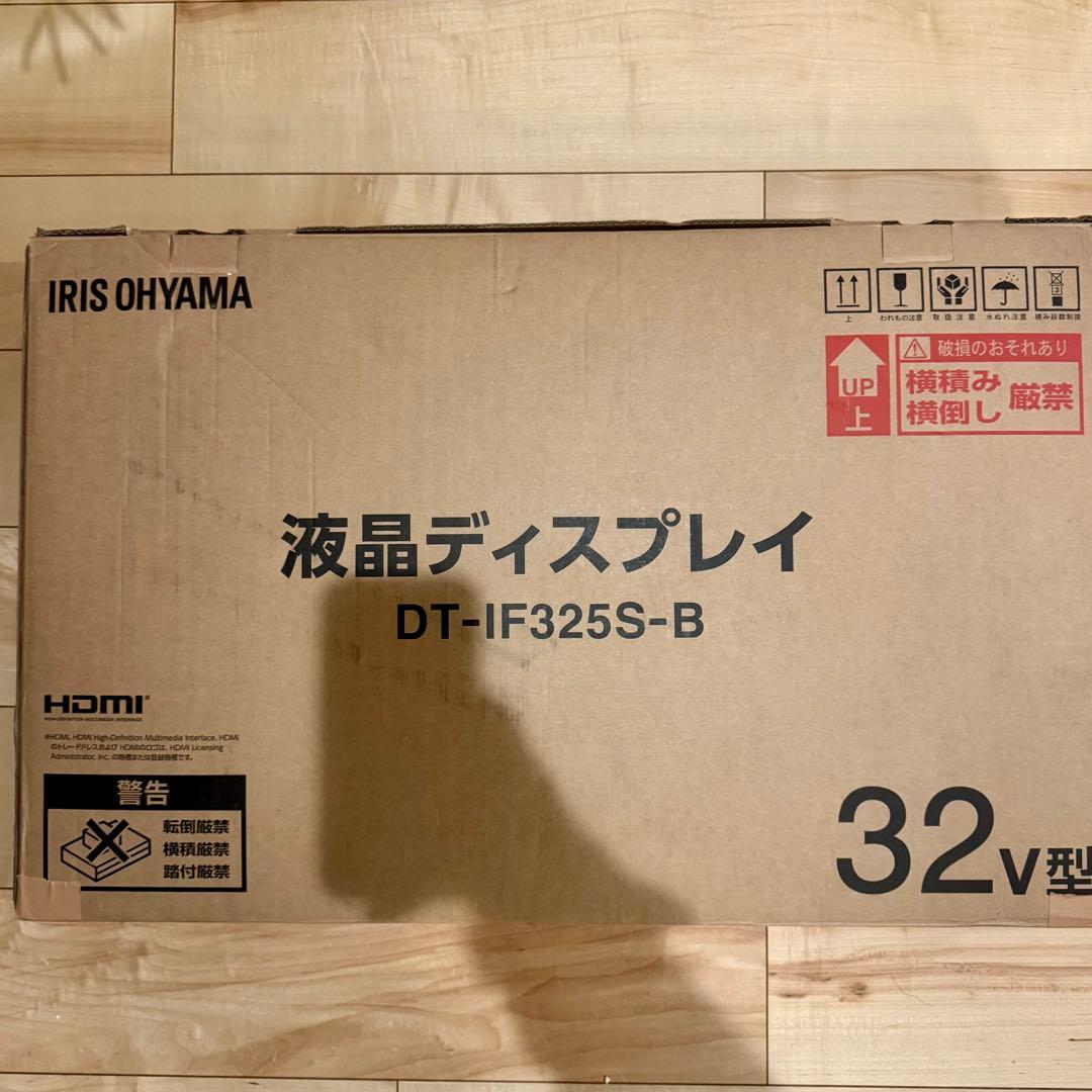 【ほぼ未使用】IRIS OHYAMA 32型ディスプレイ DT-IF325S-B