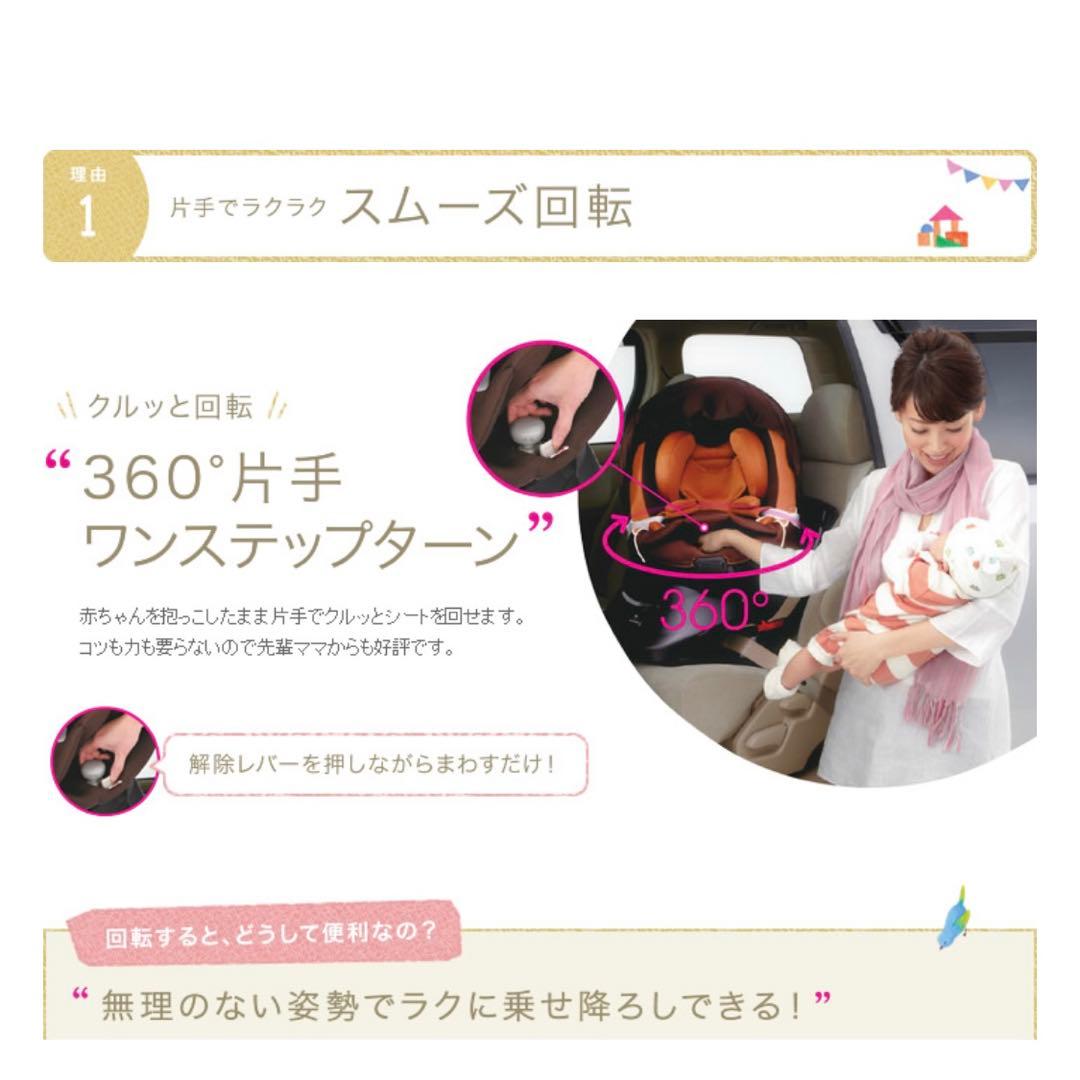 エールべべ クルットNT2 プレミアム チャイルドシート