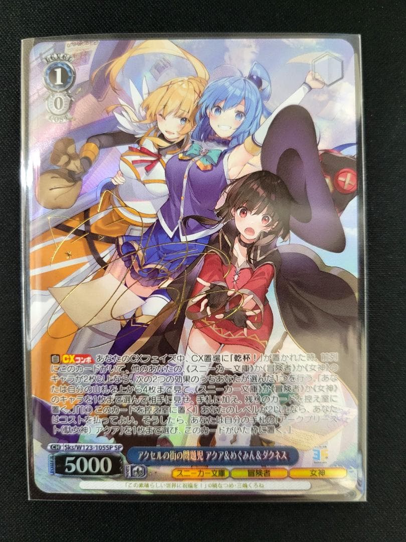 ヴァイス アクセルの街の問題児 アクア＆めぐみん＆ダクネス SP サイン 角川