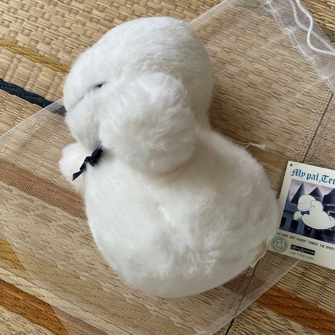 おばけのテリオット　ぬいぐるみ　ネット・絵本付き　／サンアロー