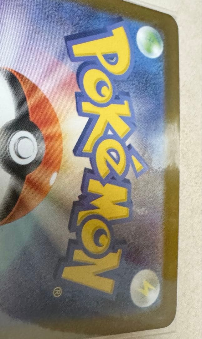 メガリザードンXex MUR メガウルトラレア インフェルノX ⭐︎116/080