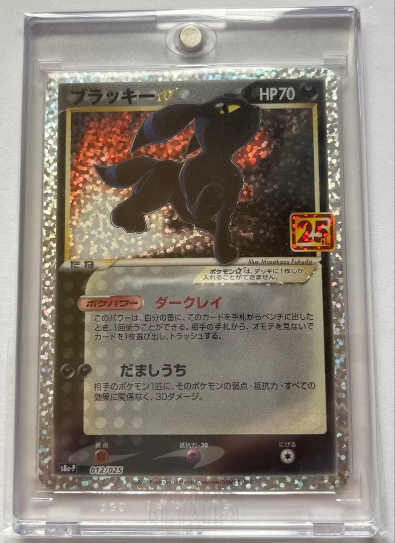 ポケモンカード プロモカードパック