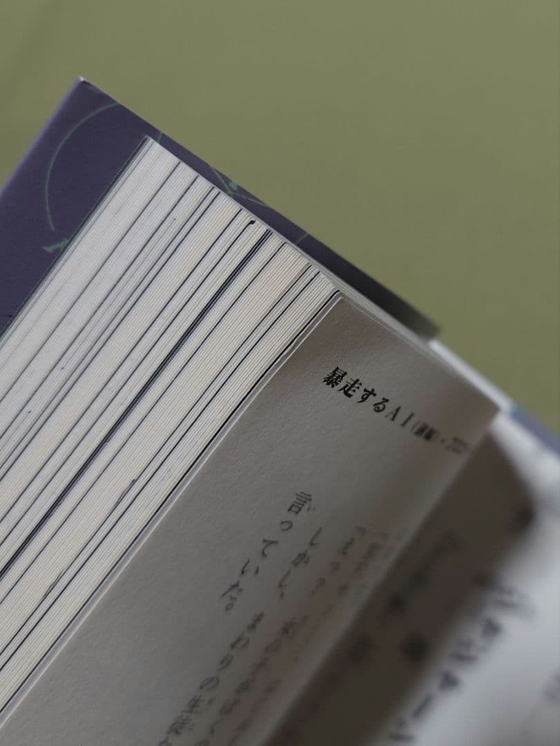 科学探偵シリーズ　19冊