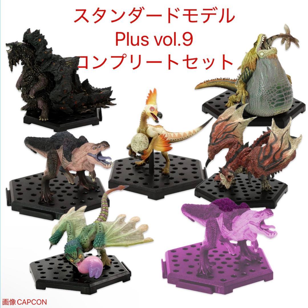 モンスターハンター　スタンダードモデル Plus Vol.10 フルコンプセット