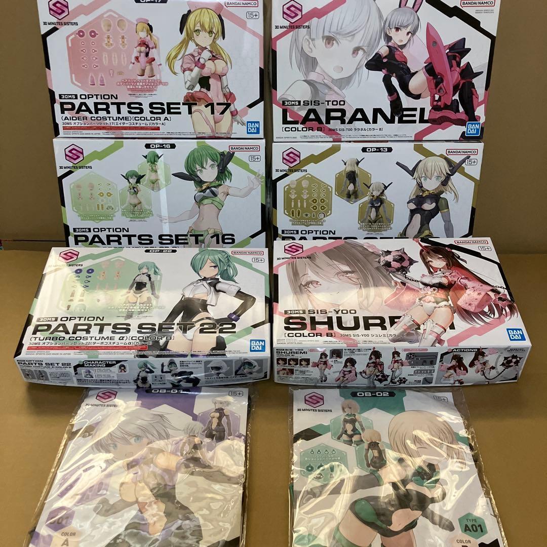 【新品未開封】30MS　オプションボディパーツ　シュレミ　ララネル　計8個セット