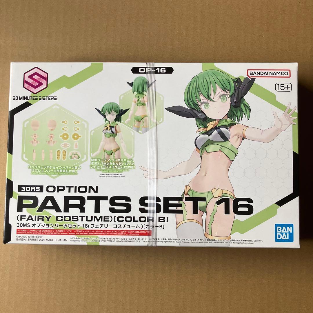 【新品未開封】30MS　オプションボディパーツ　シュレミ　ララネル　計8個セット