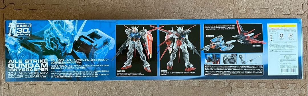 PG エールストライクガンダム　スカイグラスパー 30周年カラークリアVer.