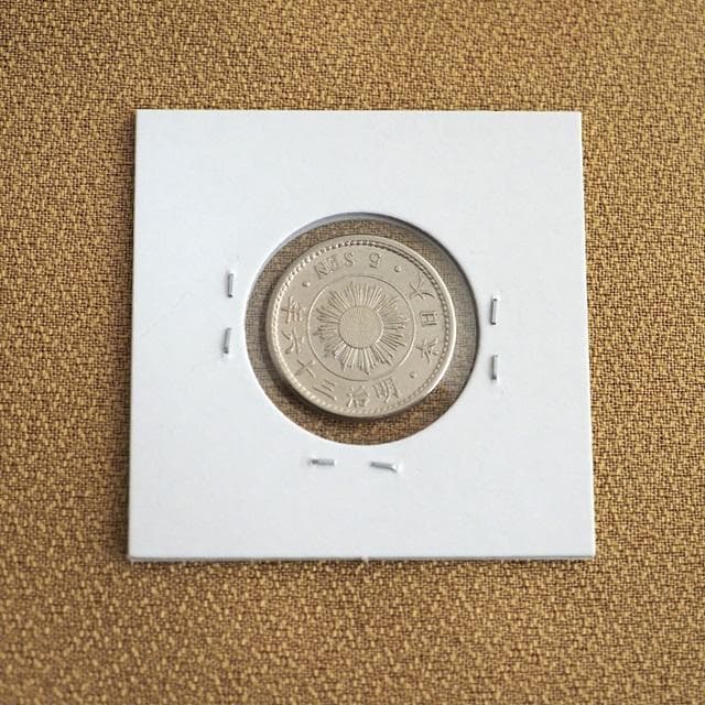 稲五銭白銅貨　稲5銭白銅貨　明治36年　古銭　コレクション　　　3