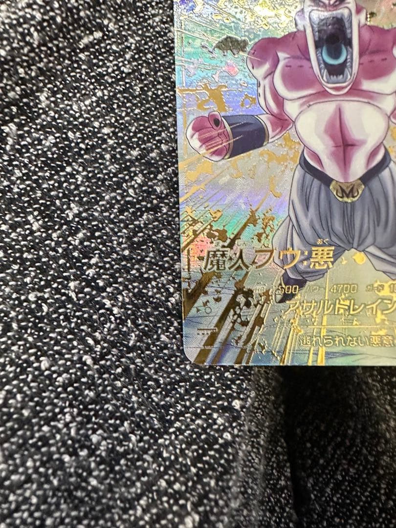 ドラゴンボールスーパーダイバーズ GDR SDV6-066 魔人ブウ:悪パラレル