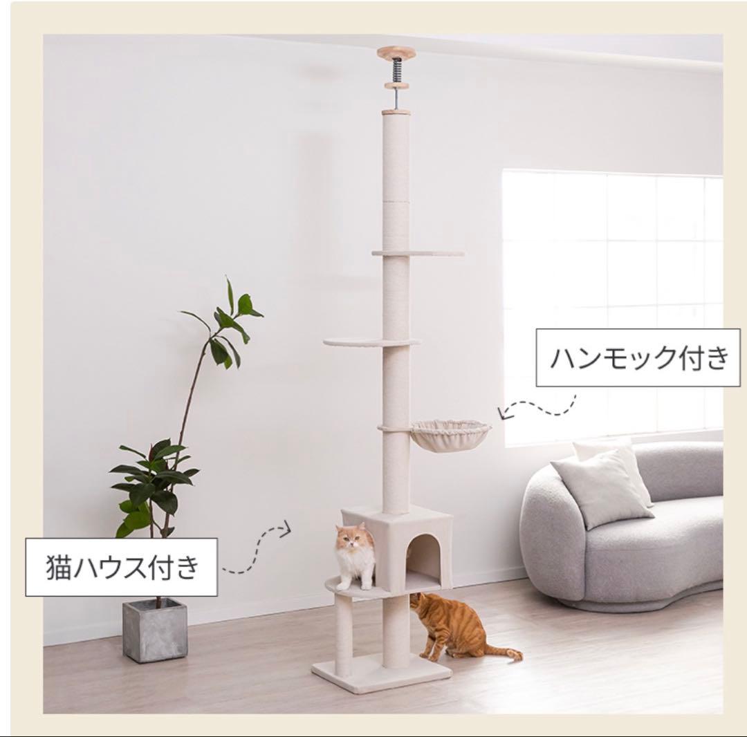 【新品未使用】キャットタワー 突っ張り型 猫ハウス・ハンモック付き
