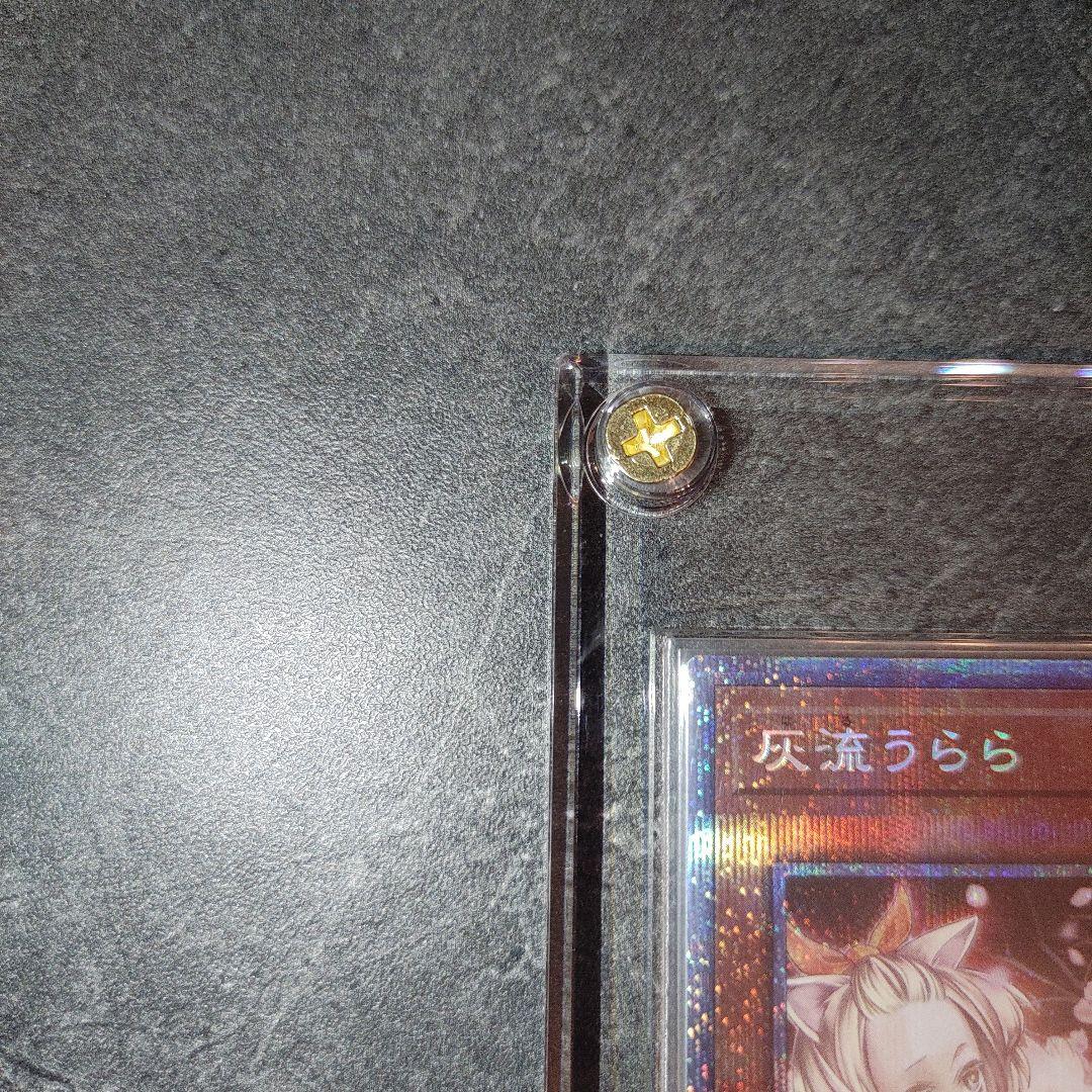 遊戯王　灰流うらら　プリズマ　ホログラムエラー　はるうらら