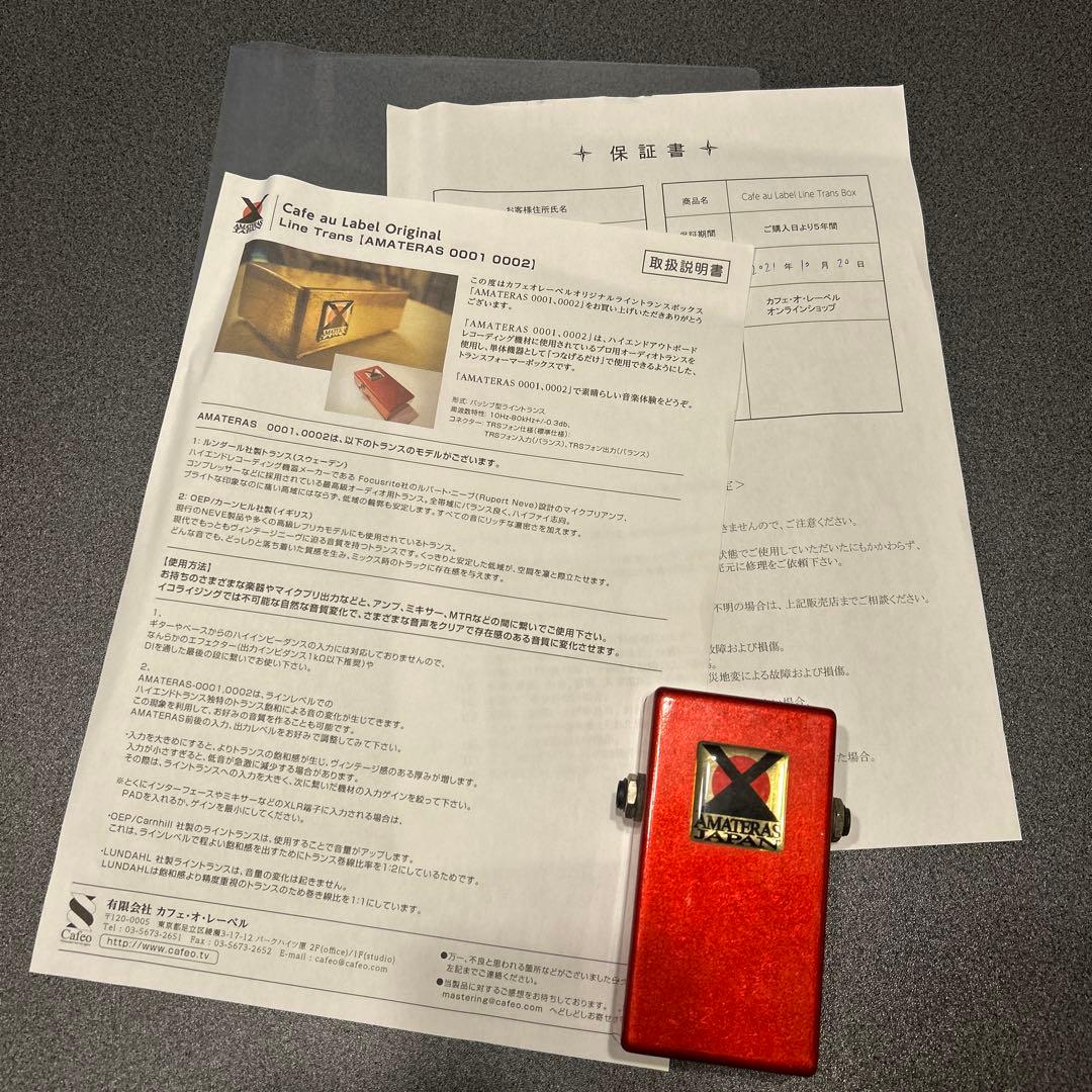 ニーヴくん AMATERAS 0001