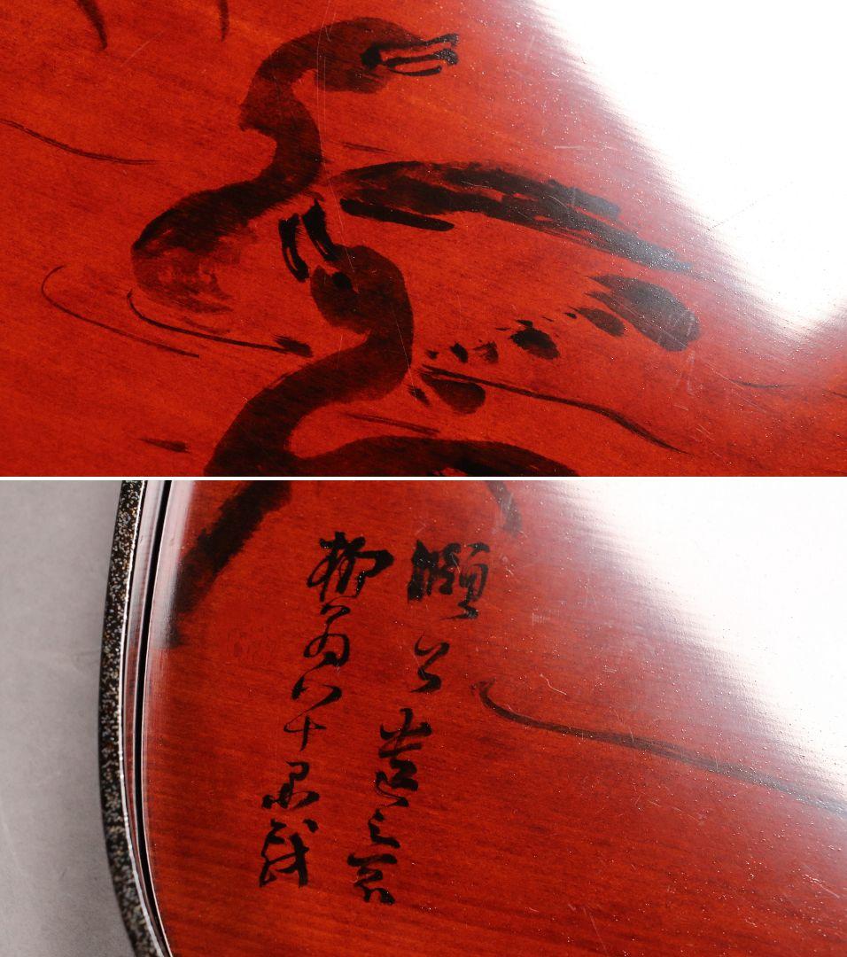 CG100 能登國輪島 布着本堅地 図替会席膳 五客 足付 木製漆器 雨宮桂月