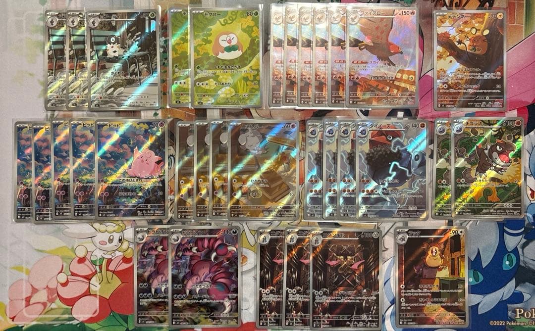 ムニキスゼロ AR 33枚 まとめ売り