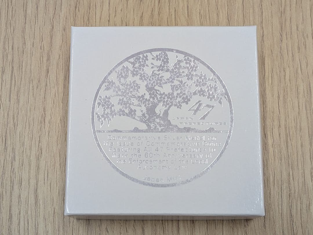 【美品】地方自治法施行60周年記念 純銀（999）メダル 160g