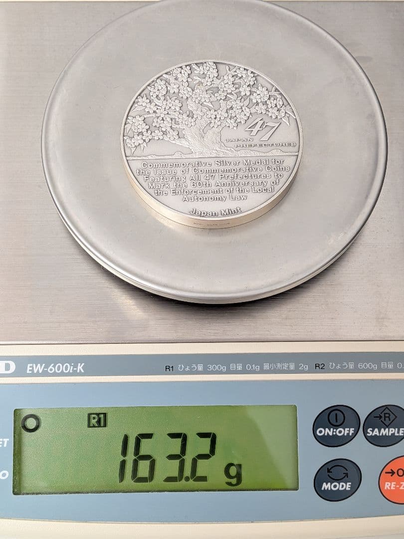 【美品】地方自治法施行60周年記念 純銀（999）メダル 160g