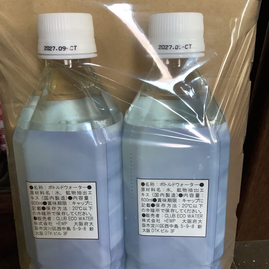 ライフエッセンス600ml×2本