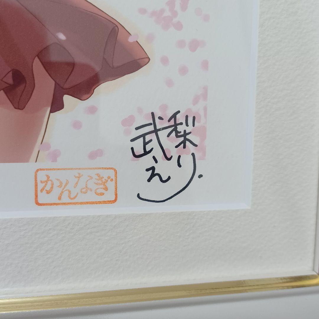 武梨えり　かんなぎ展　 アートグラフ　つぐみ　4/100