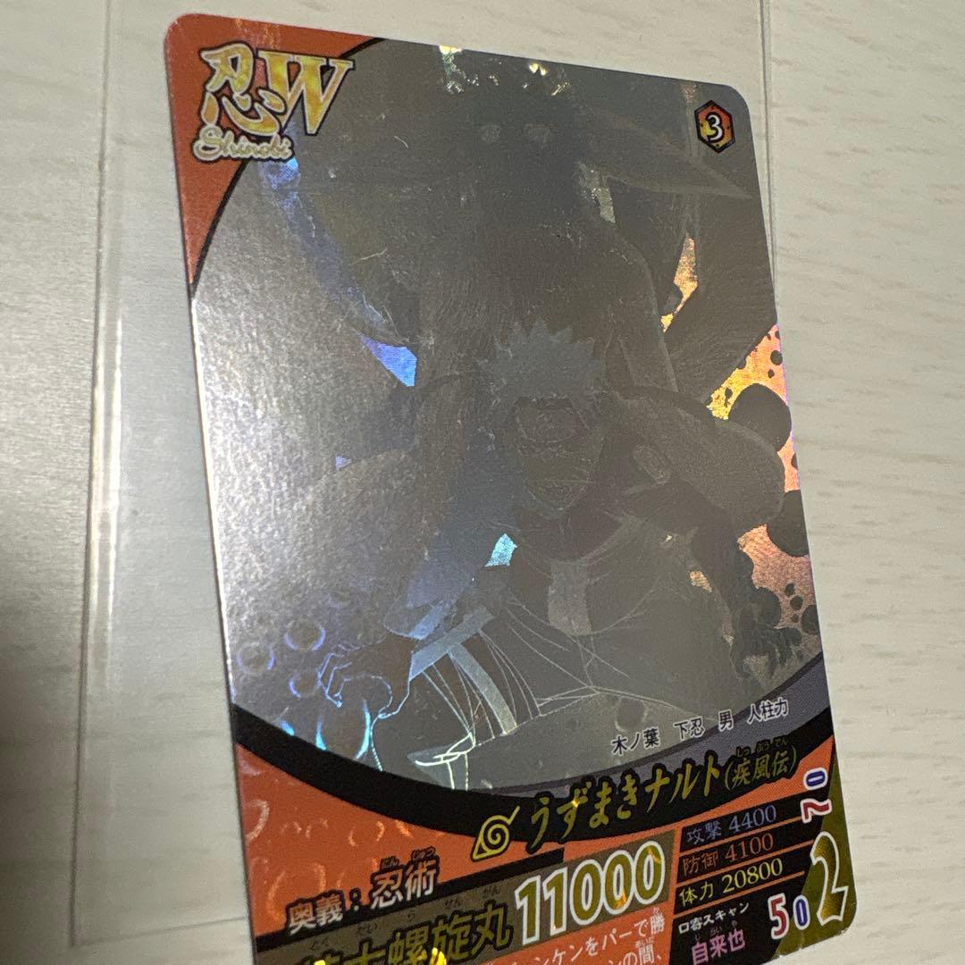 ナルティメットフォーメーション　うずまきナルト