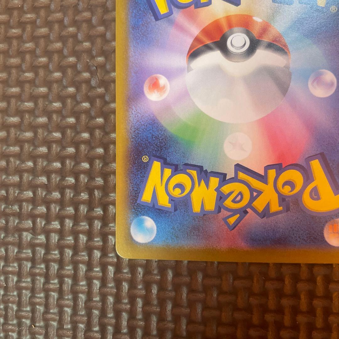 ポケモンカードリーリエのピッピsar