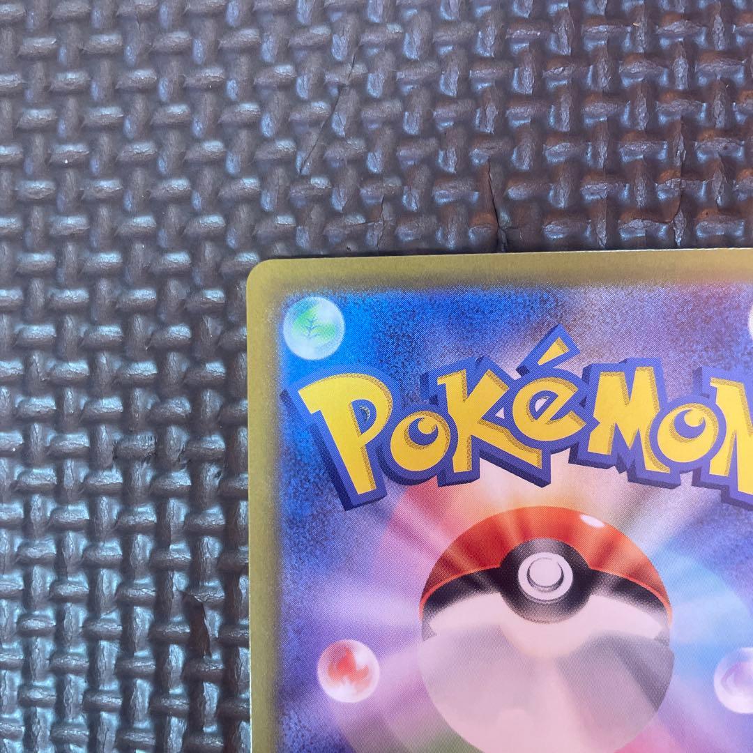 ポケモンカードリーリエのピッピsar