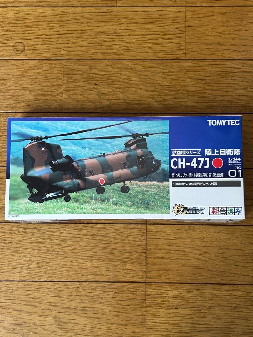 技MIX CH-47J＆フライトユニット＆回転ユニット＆エッチングパーツ 4点