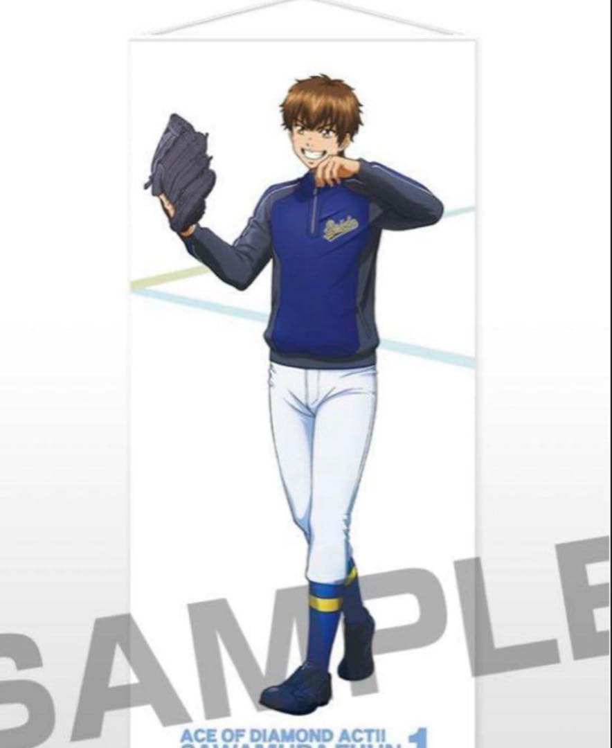 ダイヤのA 沢村栄純　タペストリー