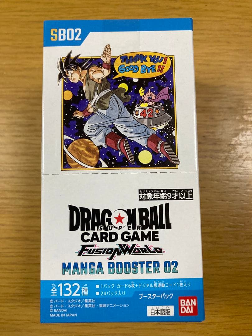 【新品】ドラゴンボール☆ フュージョンワールドマンガブースター02 1Box