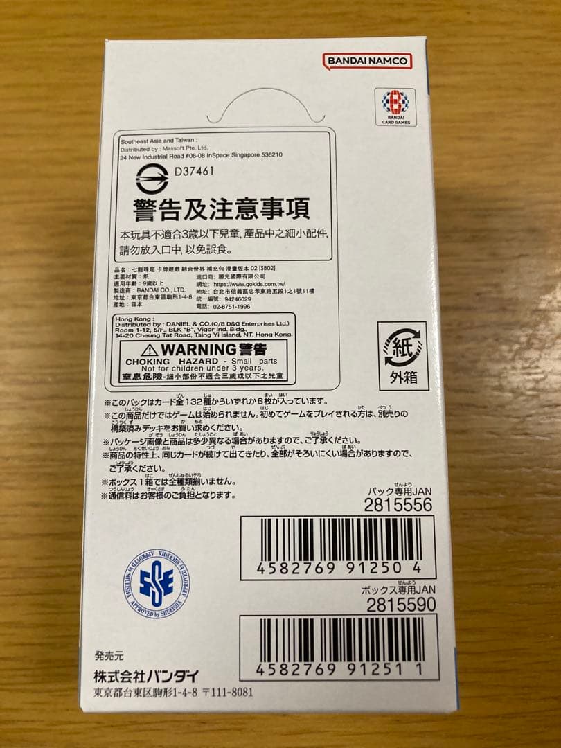 【新品】ドラゴンボール☆ フュージョンワールドマンガブースター02 1Box