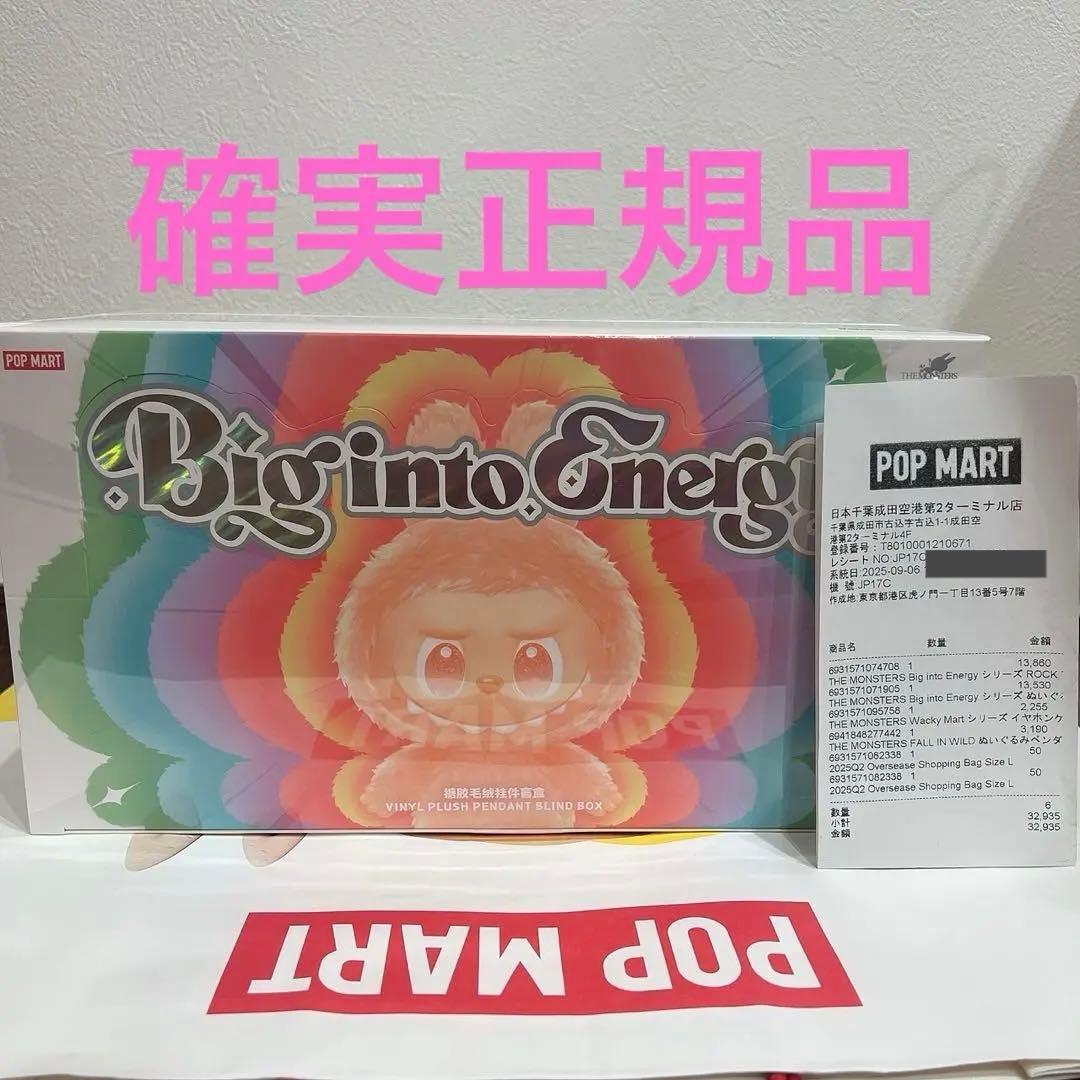 確実正規品　Labubu Big into Energy アソートボックスラブブ