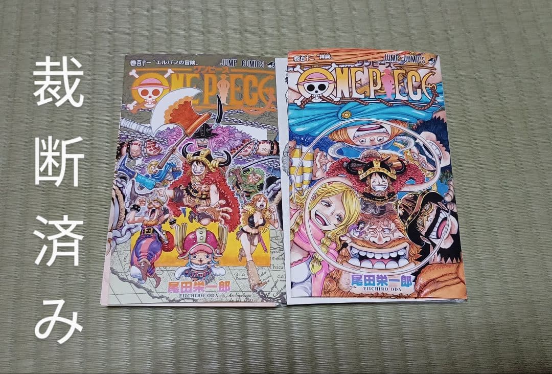 【裁断済】ワンピース全巻　ONE PEACE 1〜112巻