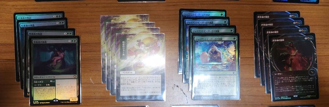 mtg デッキパーツ ティファ上陸 まとめ売り セット
