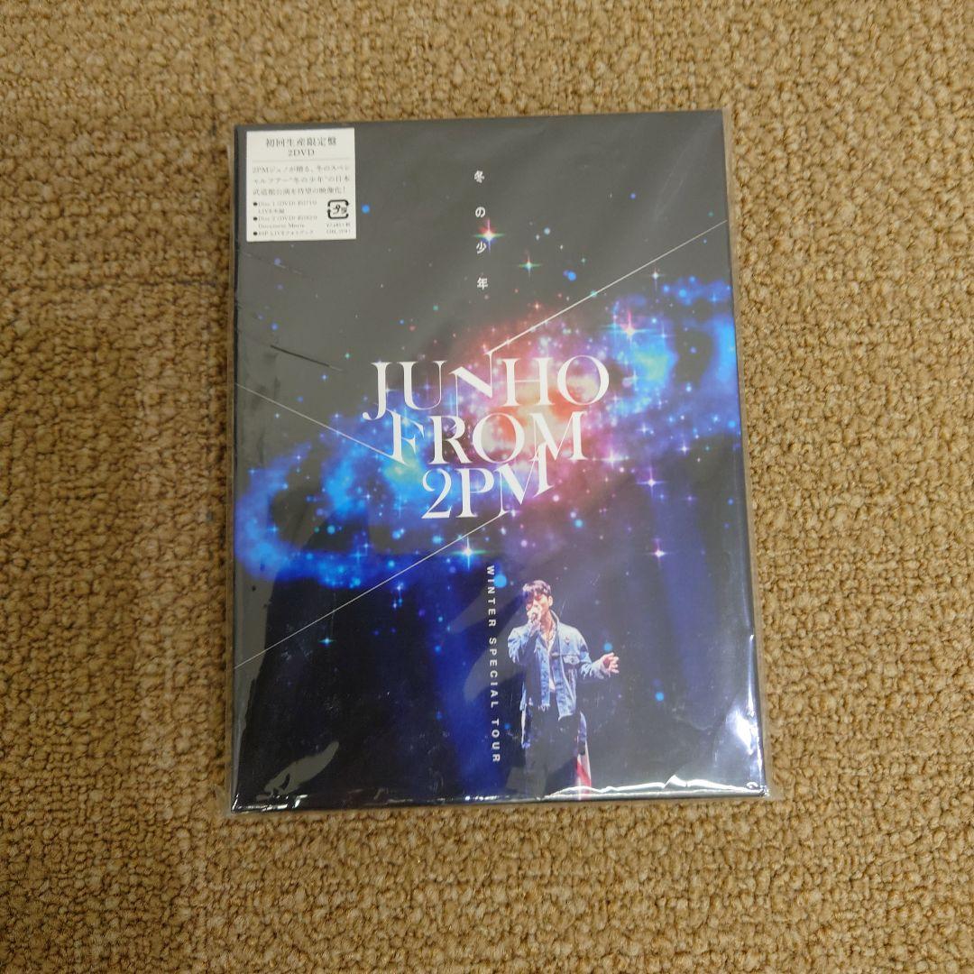 JUNHO FROM 2PM ライブDVD 初回生産限定版