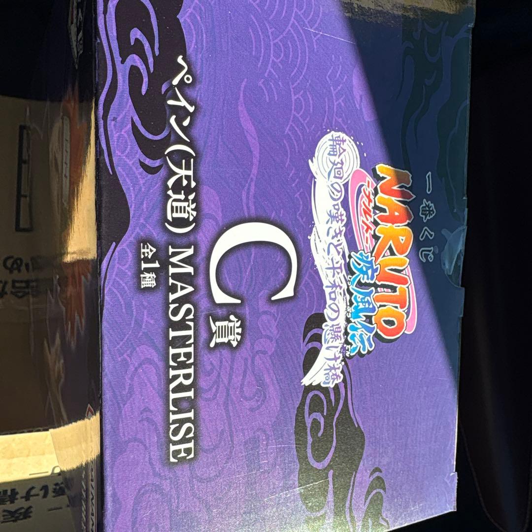 NARUTO MASTERLISE C賞 フィギュア