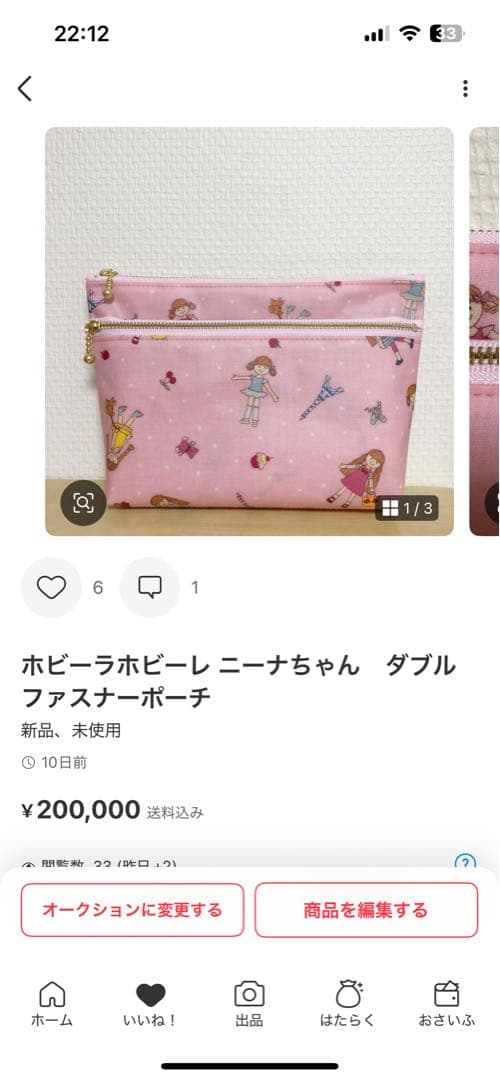 ねねさま専用 ニーナちゃん ポーチ8点