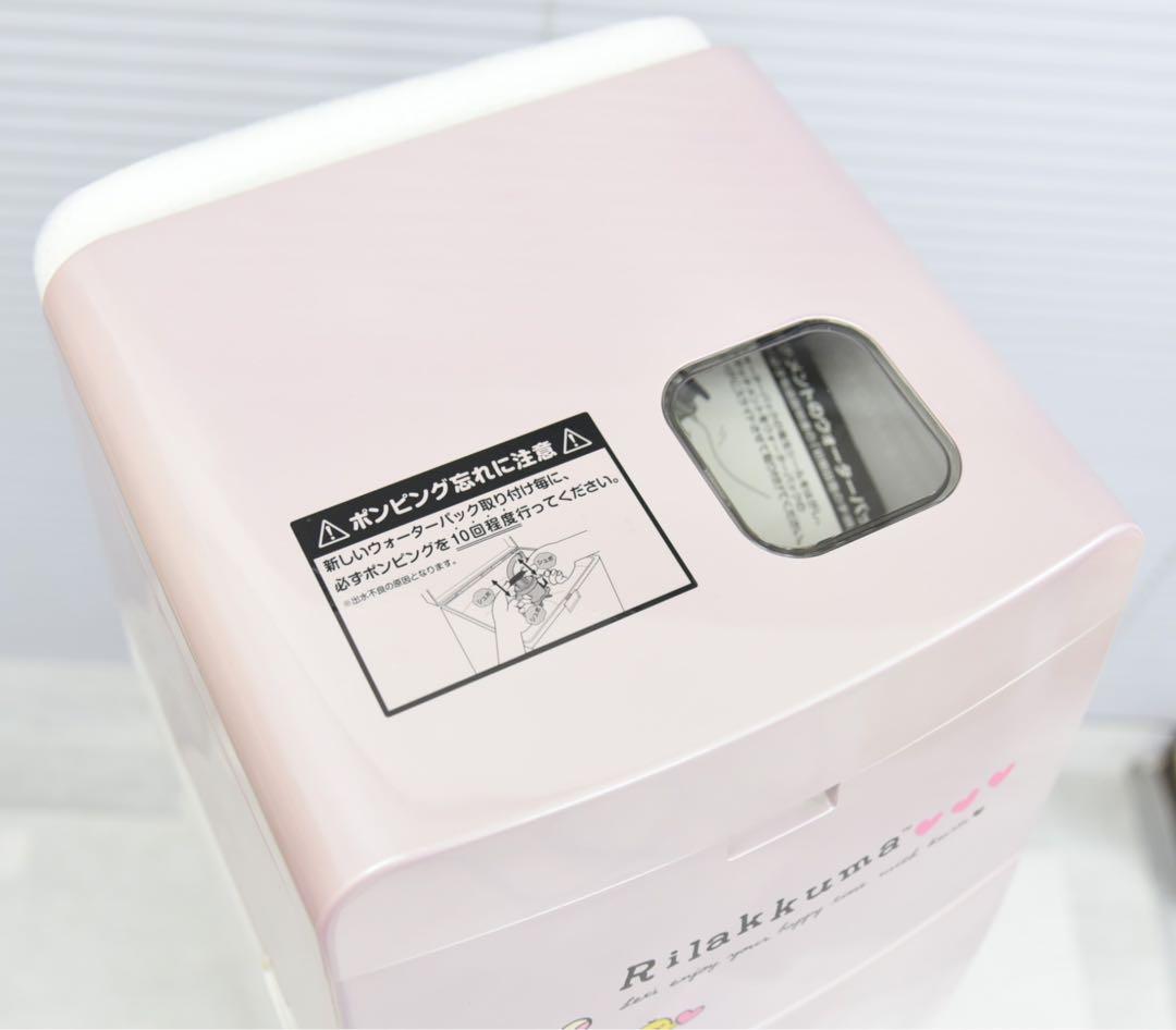 新品 FRECIOUS フレシャス リラックマウォーターサーバー パールピンク